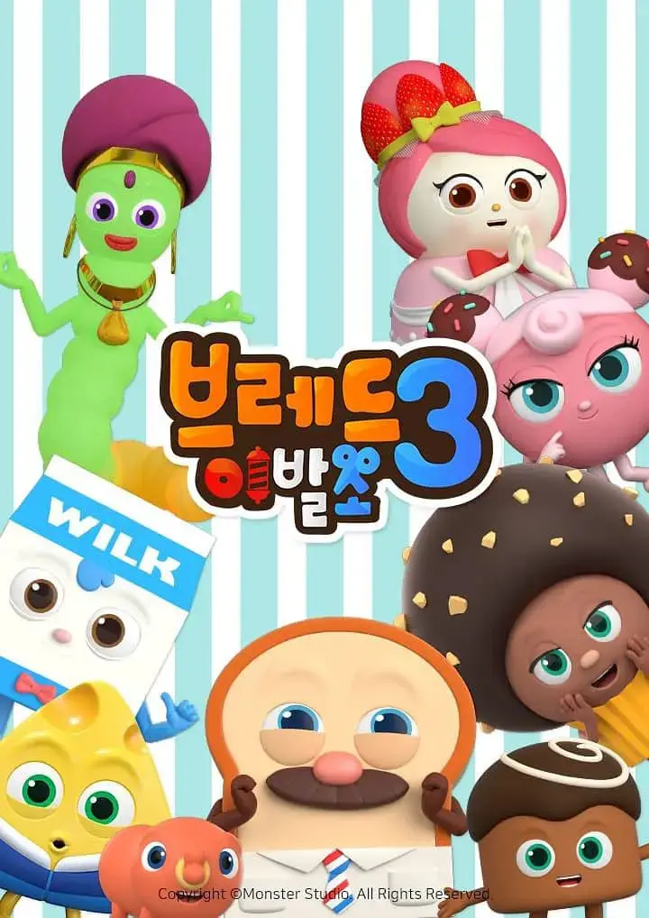 搞笑温馨的《面包理发店 第三季》：日常生活中的搞笑与感悟