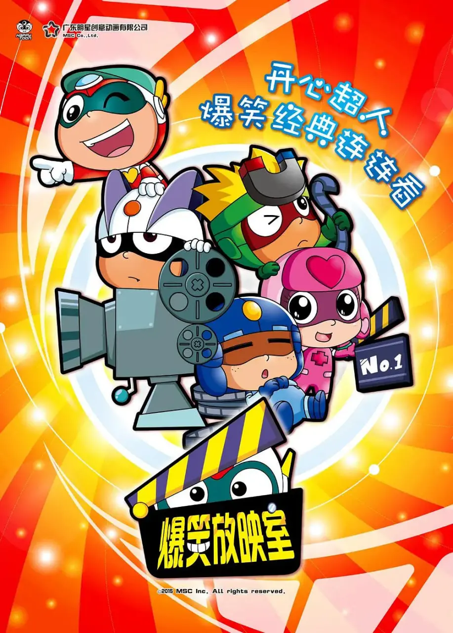 《开心超人之爆笑星星球》：童年回忆杀，爆笑来袭！拯救星星球的英雄梦！