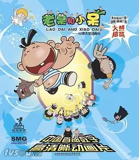 《老呆和小呆》：爆笑喜剧还是暗藏玄机？深度解读这部让人又哭又笑的黑色幽默电影！