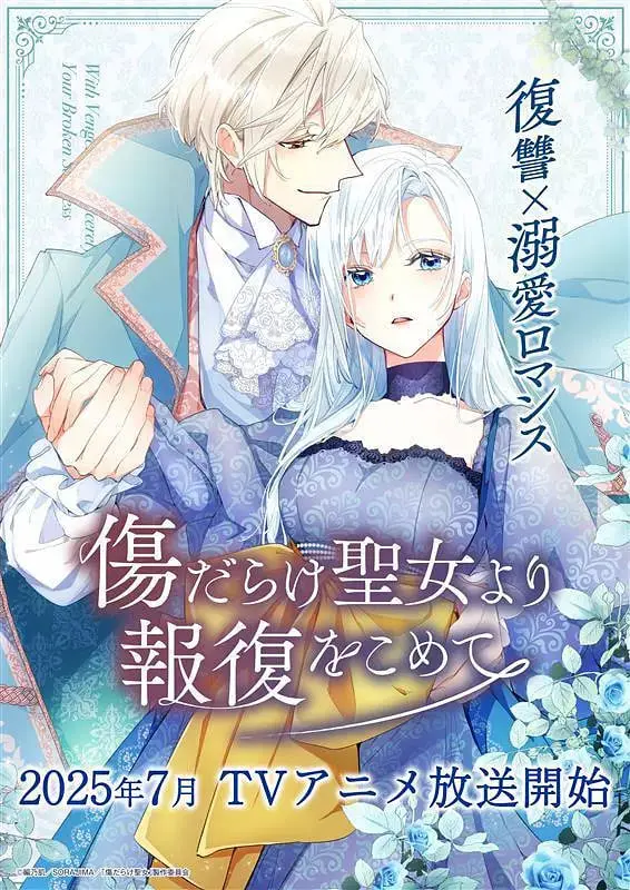 《伤痕累累的圣女的复仇》：信仰崩塌后的浴血反击，圣洁外衣下的黑暗复仇！