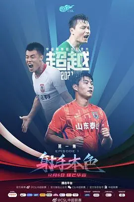 《超越2021》影评：末日之下的人性抉择与生存进化之路