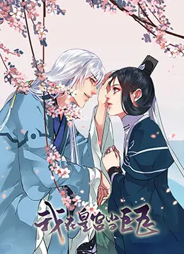 爆笑来袭！《我在皇宫当巨巨》：古装喜剧新高度，看巨人在皇宫如何翻云覆雨！