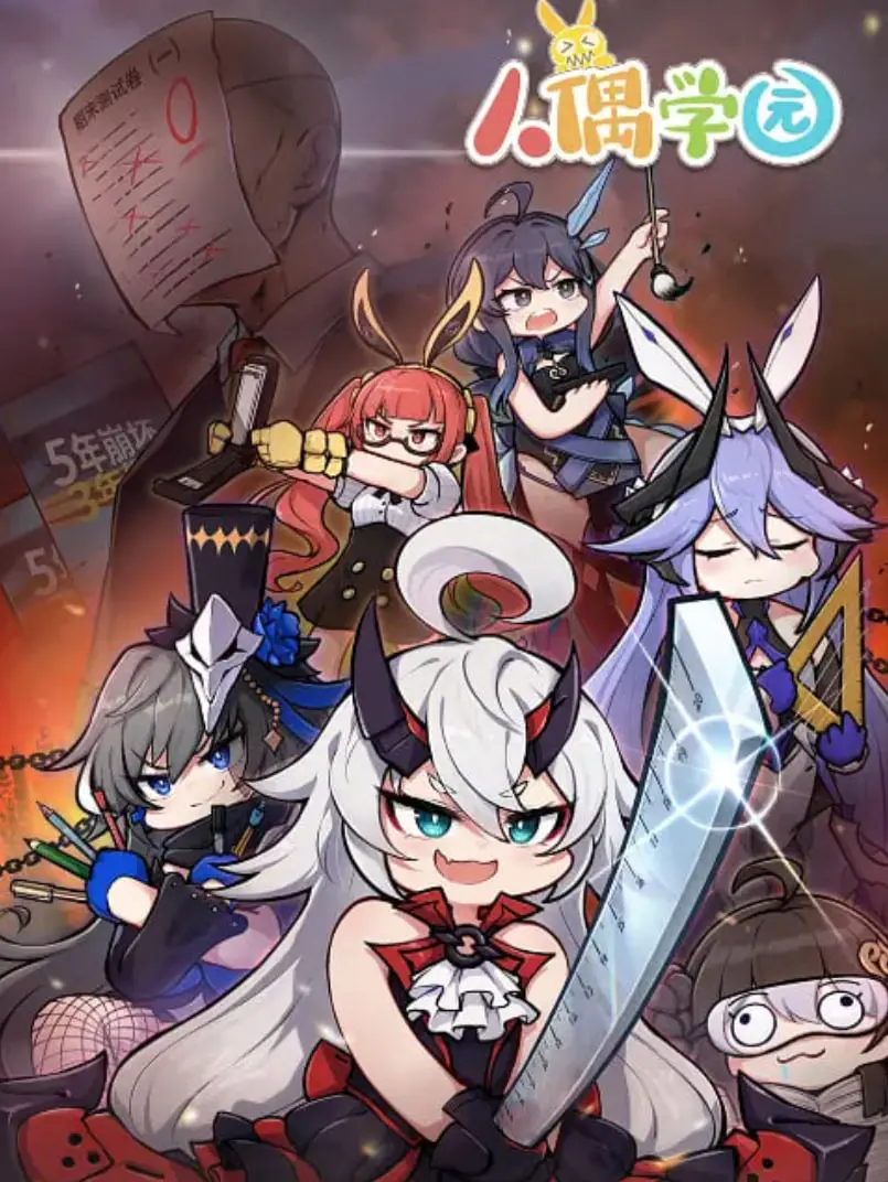 《人偶学园》：暗黑童话下的扭曲亲情？恐怖人偶背后的家庭秘密等你来揭秘！