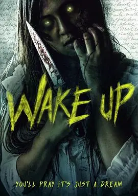 《如梦初醒》：一段追逐遥远光芒的奇幻之旅，现实与虚幻的边界模糊不清