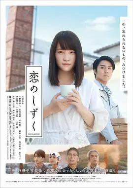 《恋之酒滴》：迷离酒香中的人性暗涌，探讨爱情的真实与谎言