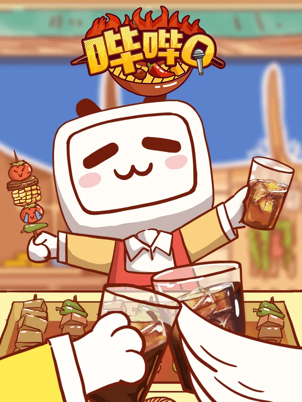 《哔哔Q》：颠覆认知！烧烤江湖的野性狂欢与温情脉脉，一场关于“吃”的哲学之旅